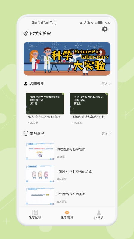 chemy化学竞赛培训2