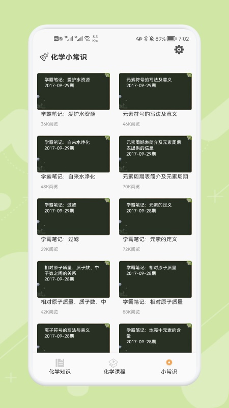 chemy化学竞赛培训3