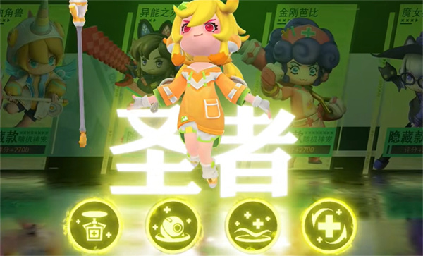 勇者闯荡记2