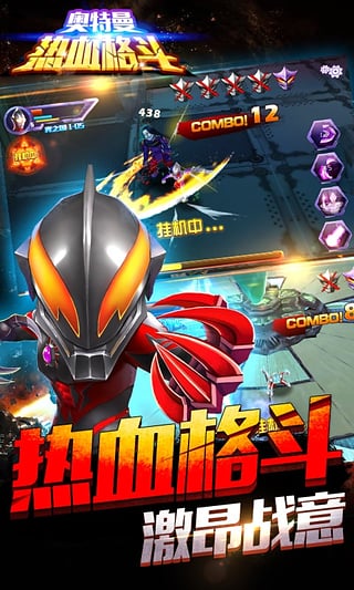 奥特曼热血格斗1