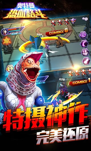 奥特曼热血格斗2