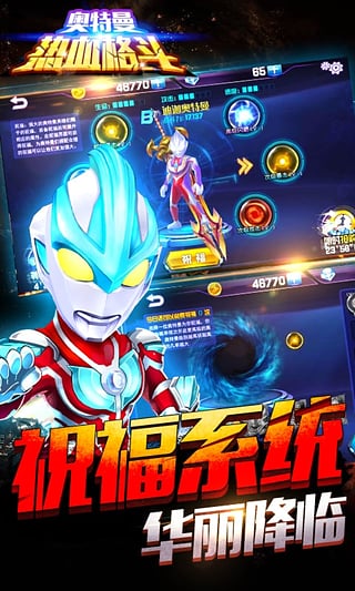 奥特曼热血格斗5