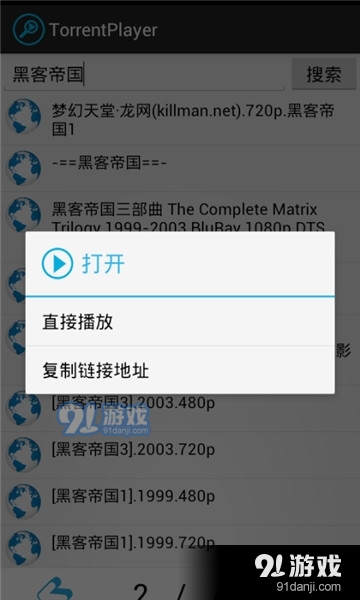bt种子播放器3