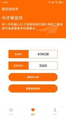 手机看护2