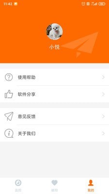 手机看护4