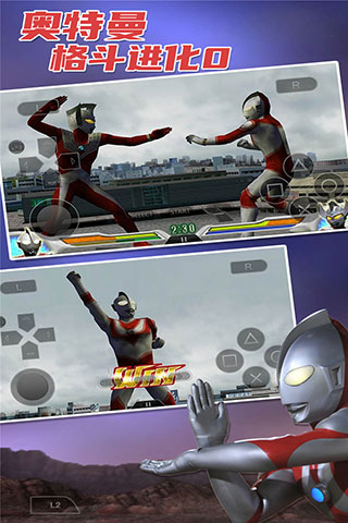 奥特曼格斗进化0免费版2