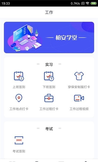 柏安学堂1