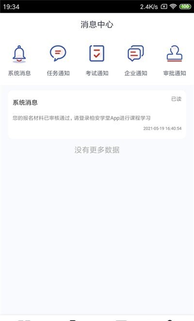 柏安学堂2
