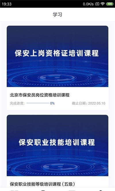 柏安学堂3
