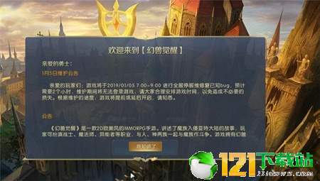 至尊幻兽app3