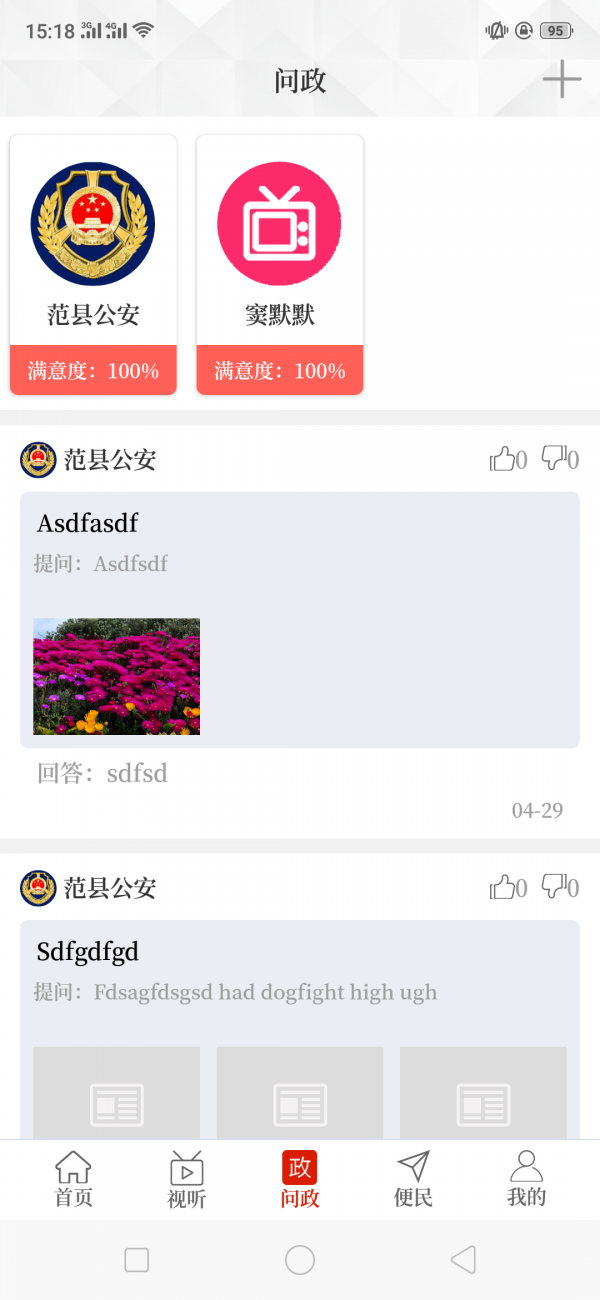 云上范县1