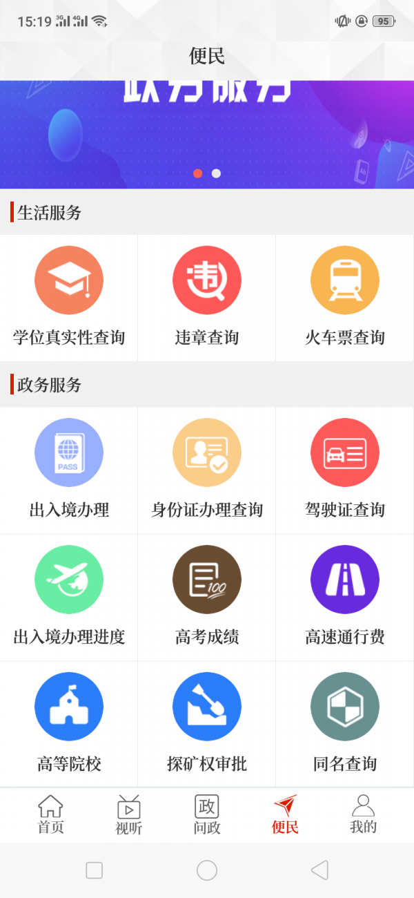 云上范县2
