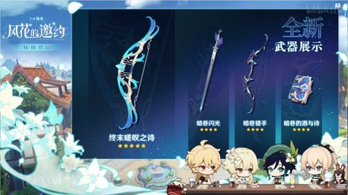 原神如何获取温迪无需祈愿