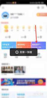 如何在咪咕视频中查看已开通的会员服务