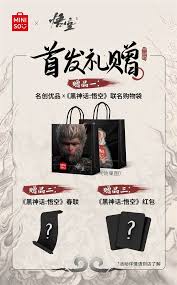 黑神话悟空×名创优品联名首发，限量周边产品震撼上市