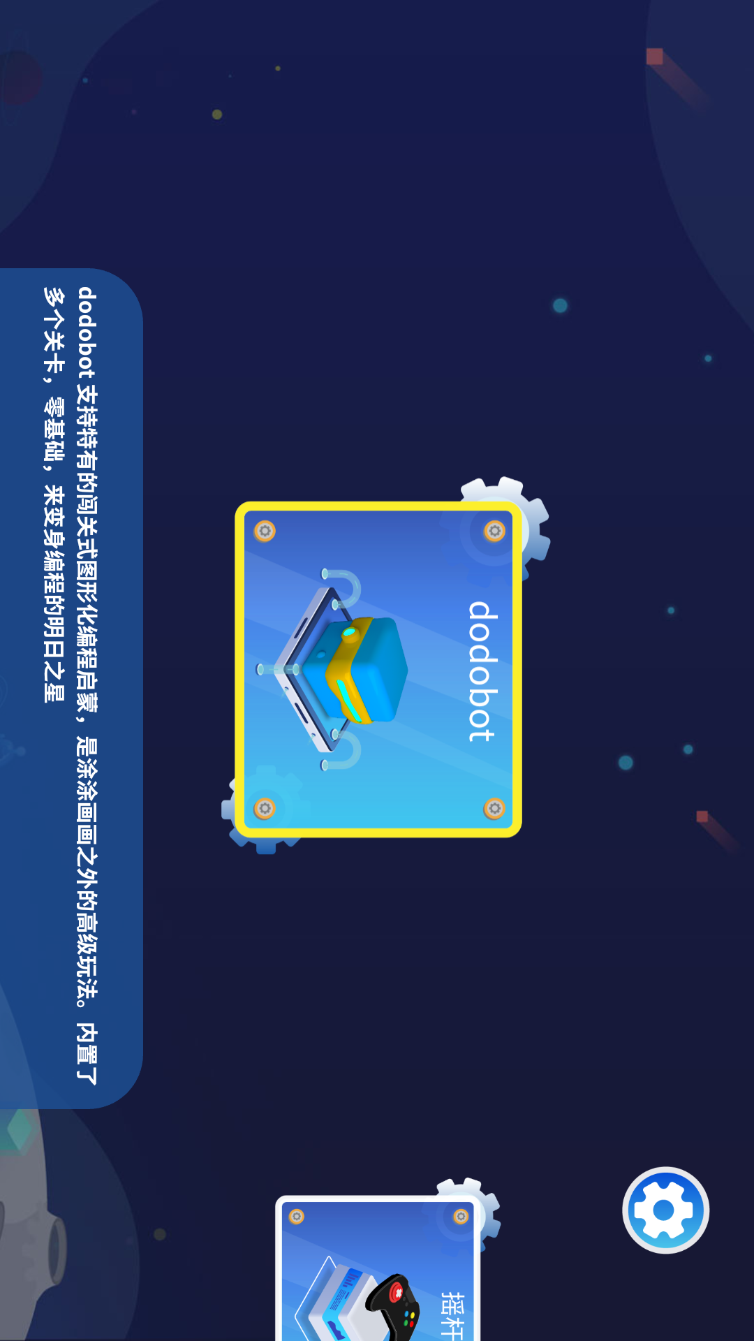 dodobot2