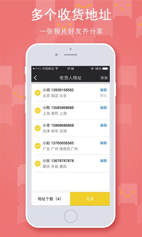 印相者4