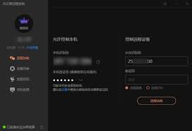 如何彻底卸载向日葵远程控制软件