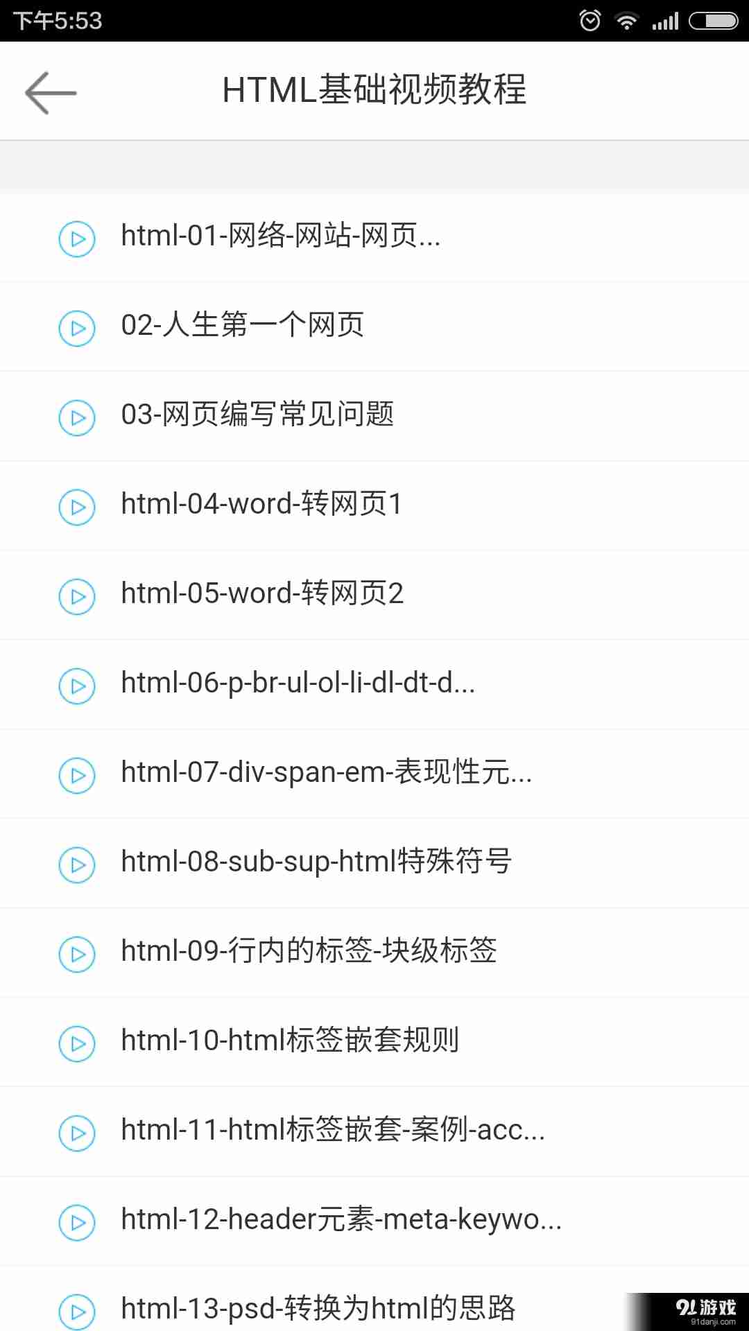 前端面试宝典5