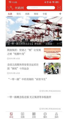 陕西新丝路最新版2