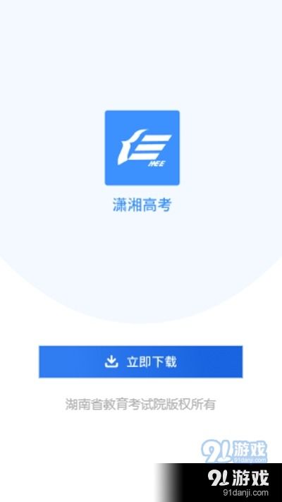 潇湘高考录取状态怎么查？详解录取动态查询方法