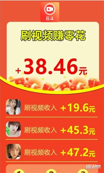 云斗视频2