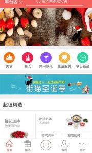 街猫APP如何取消关注猫屋及用户指南