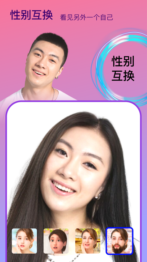 Face时光相机1