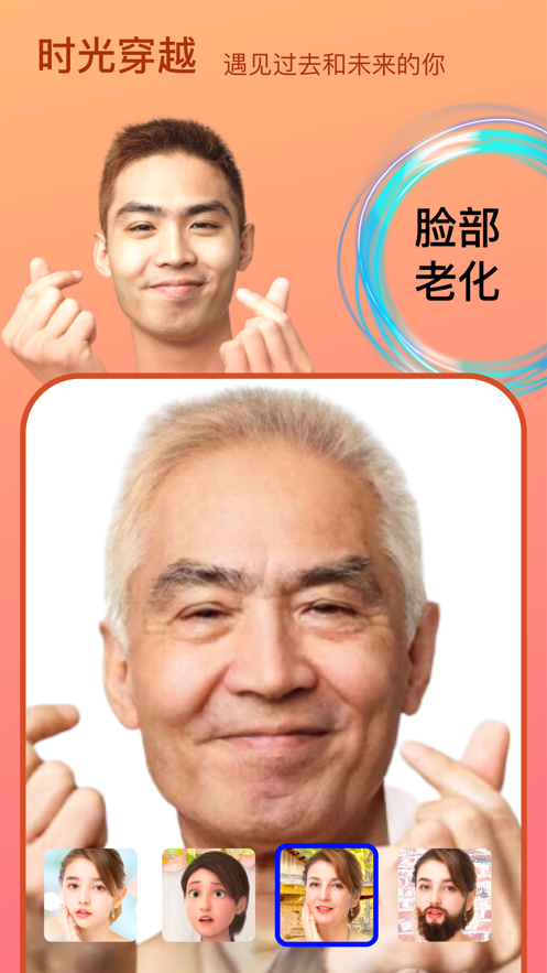 Face时光相机2