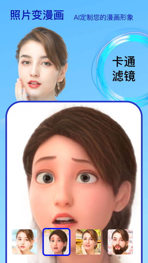 Face时光相机4