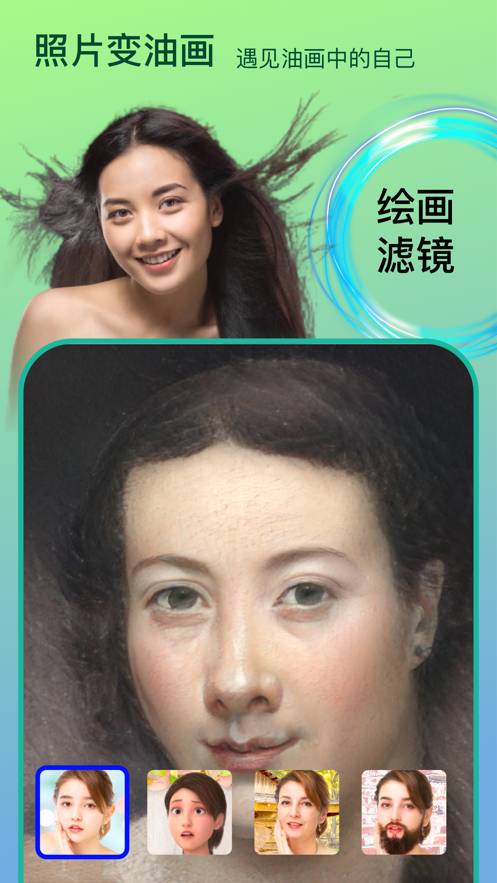 Face时光相机3