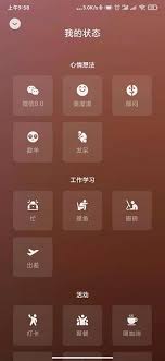 微信状态设置文字方法