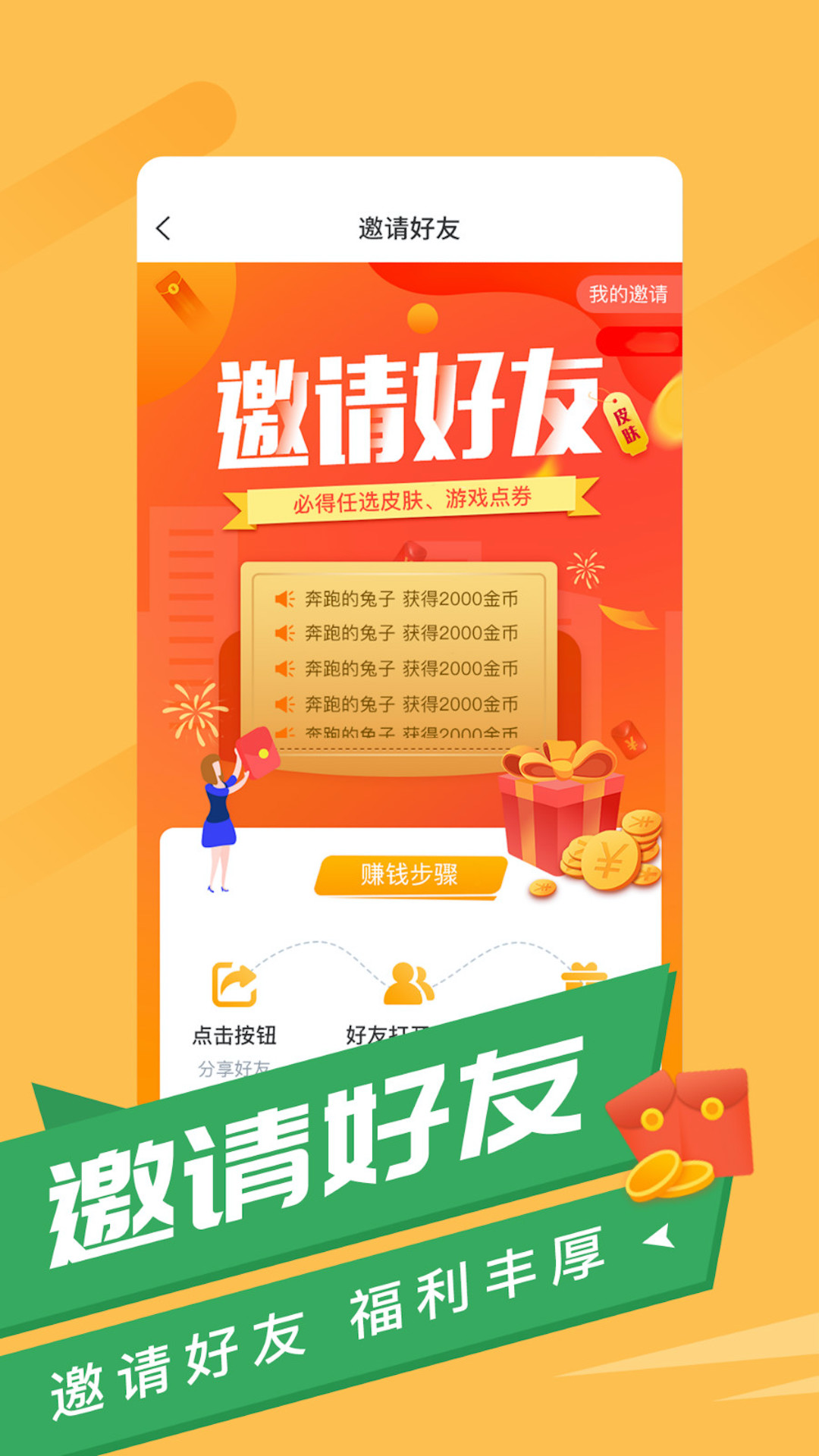 福利羊2