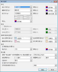 全面掌握Word批注与修订功能：区别、使用方法及高效技巧