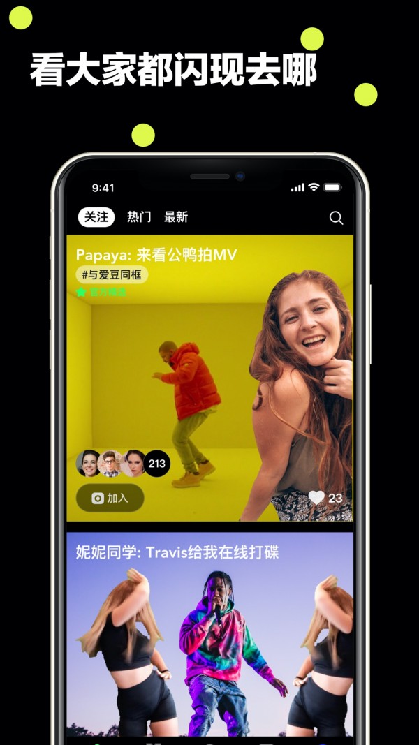 闪现2
