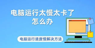 电脑启动慢最简单解决方法