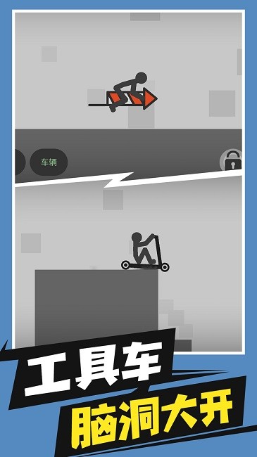 火柴人必须死3