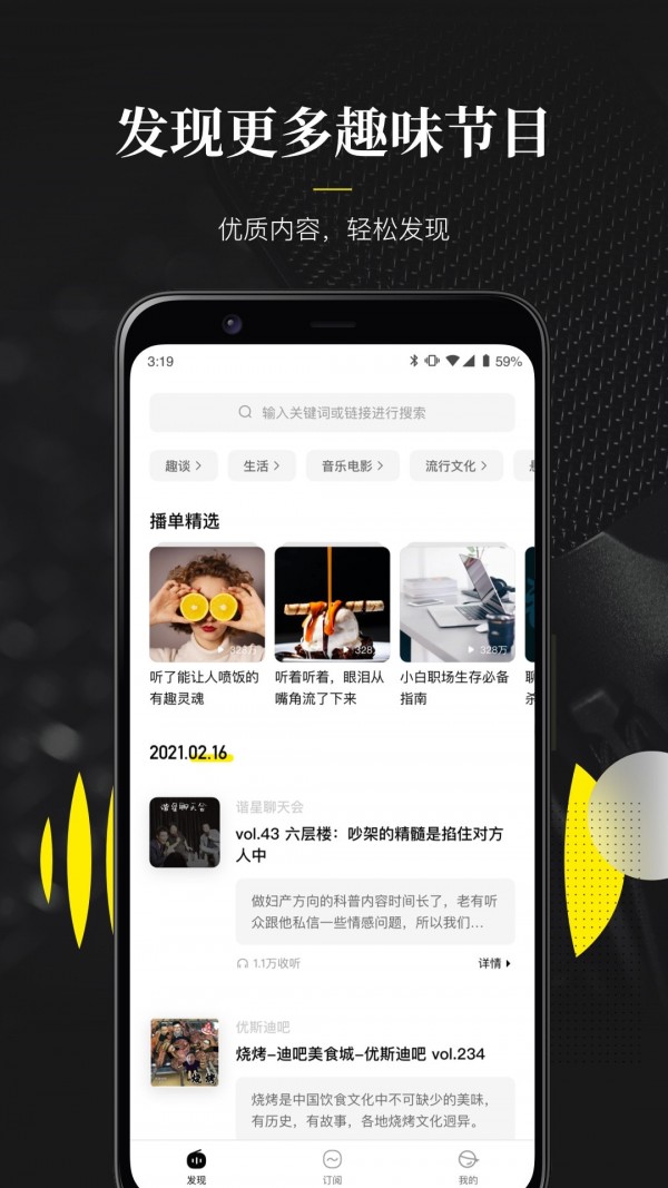 随音官方app1