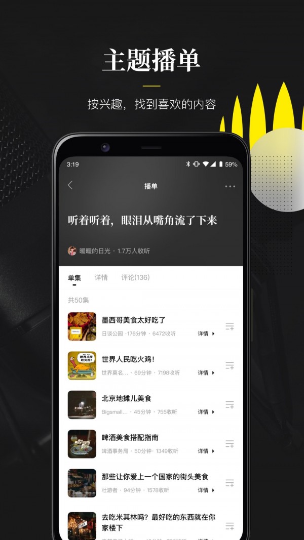 随音官方app2