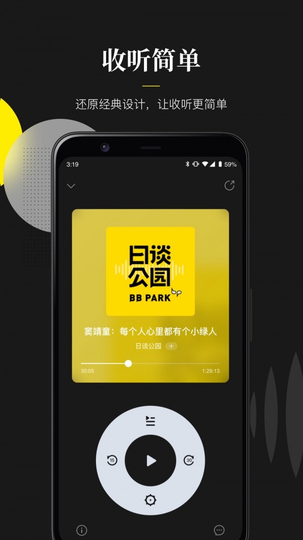 随音官方app3