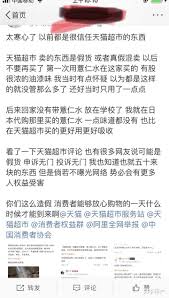 天猫商品均为正品？平台保障机制