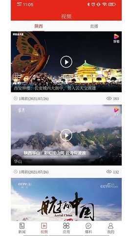 陕西新丝路1