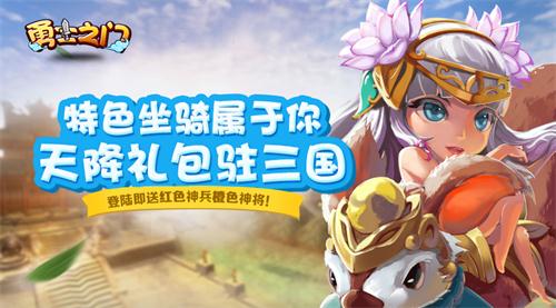 勇士之门1