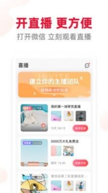 喜播2