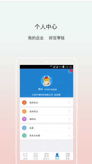 牛管家3