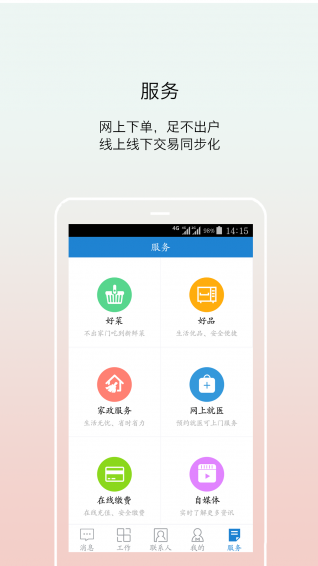 牛管家4