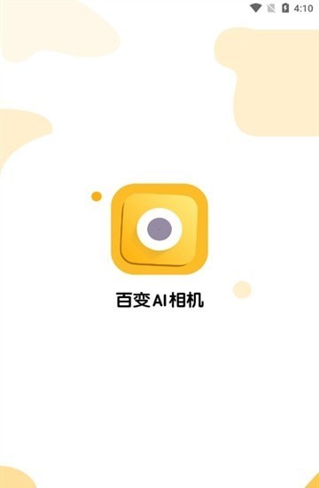 百变AI相机1