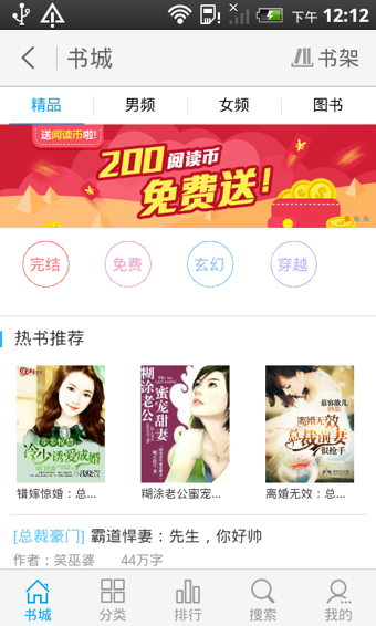 2345阅读王2