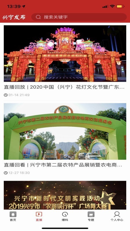 兴宁发布2