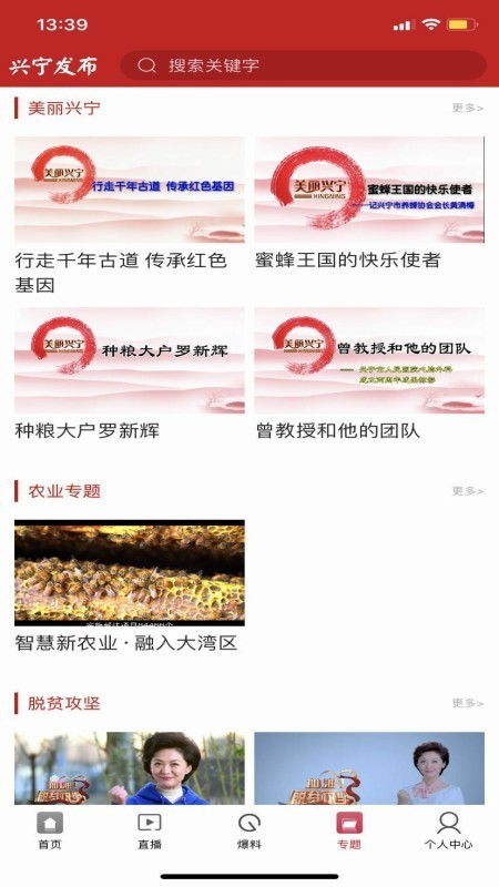 兴宁发布3